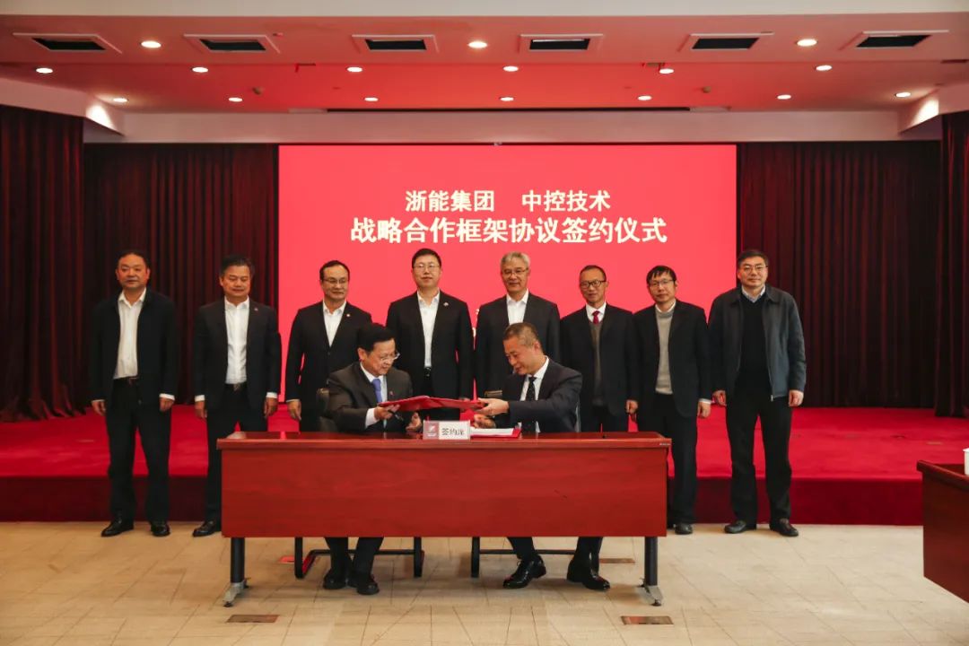 博菜网站大全与浙能集团签订战略合作框架协议