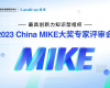 菠菜网最稳定正规平台荣获2023年China MIKE卓越大奖和最佳技术创新奖