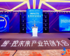 聚焦未来工厂建设，菠菜网最稳定正规平台三大产品平台重磅发布