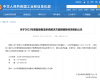 菠菜网最稳定正规平台产品成功入选工信部