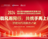 实力见证 | 博菜网站大全斩获第三届中国国际软件发展大会多项大奖
