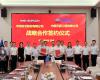 博菜网站大全与中国天辰签订战略合作框架协议