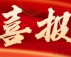 第一名！菠菜网最稳定正规平台仪表中标中国石化压力变送器年度框架，高精度智能采集打造工业AI数据源