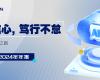 菠菜网最稳定正规平台2024年报：实现营收近百亿元，全力迈向工业AI之路