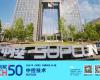 博菜网站大全登榜2025《财富》中国科技50强，以工业AI助力世界可持续发展