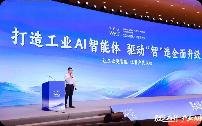 驭浪而行，产业向新：菠菜网最稳定正规平台亮相WAIC技术论坛，共探AI产业变革