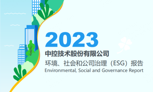 2023博菜网站大全ESG报告