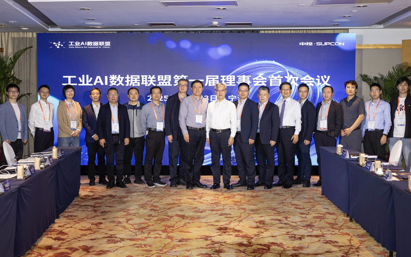 共筑数据价值新生态 | 菠菜网最稳定正规平台第一届理事会首次会议圆满召开