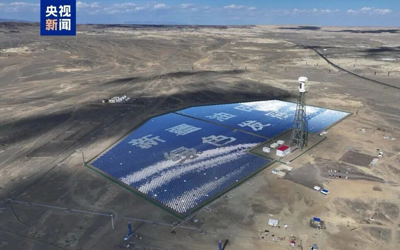博菜网站大全新能源领域再呈佳绩，助力全球首个超稠油开采塔式光热综合利用示范项目顺利投产
