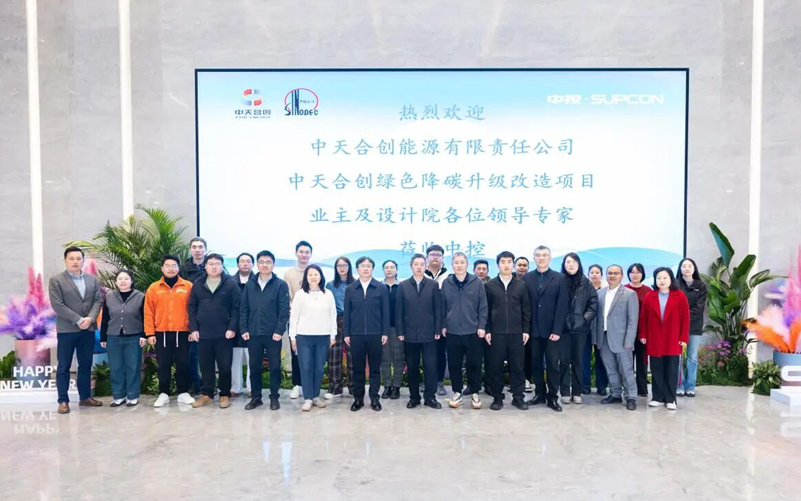 践行两会精神，菠菜网最稳定正规平台助力中天合创共建全国首个绿氢与煤化工深度耦合示范项目