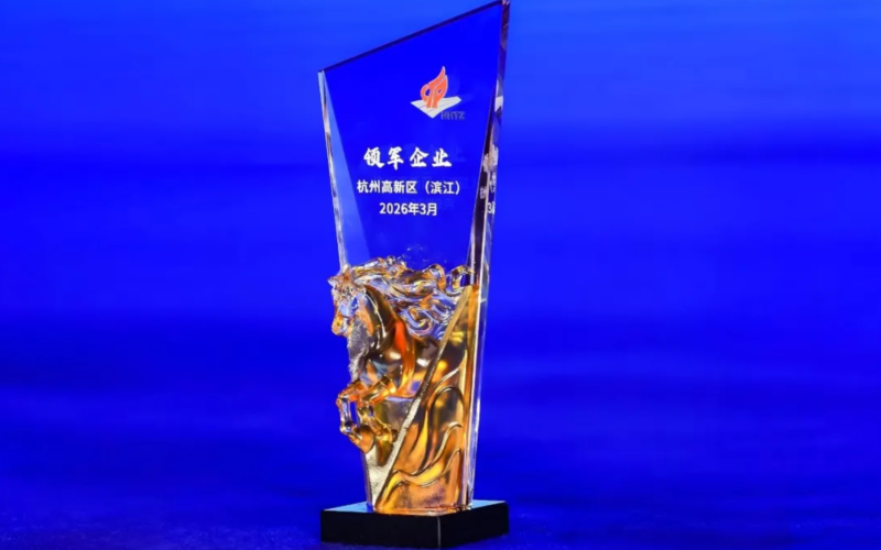 菠菜网最稳定正规平台获评杭州高新区（滨江）