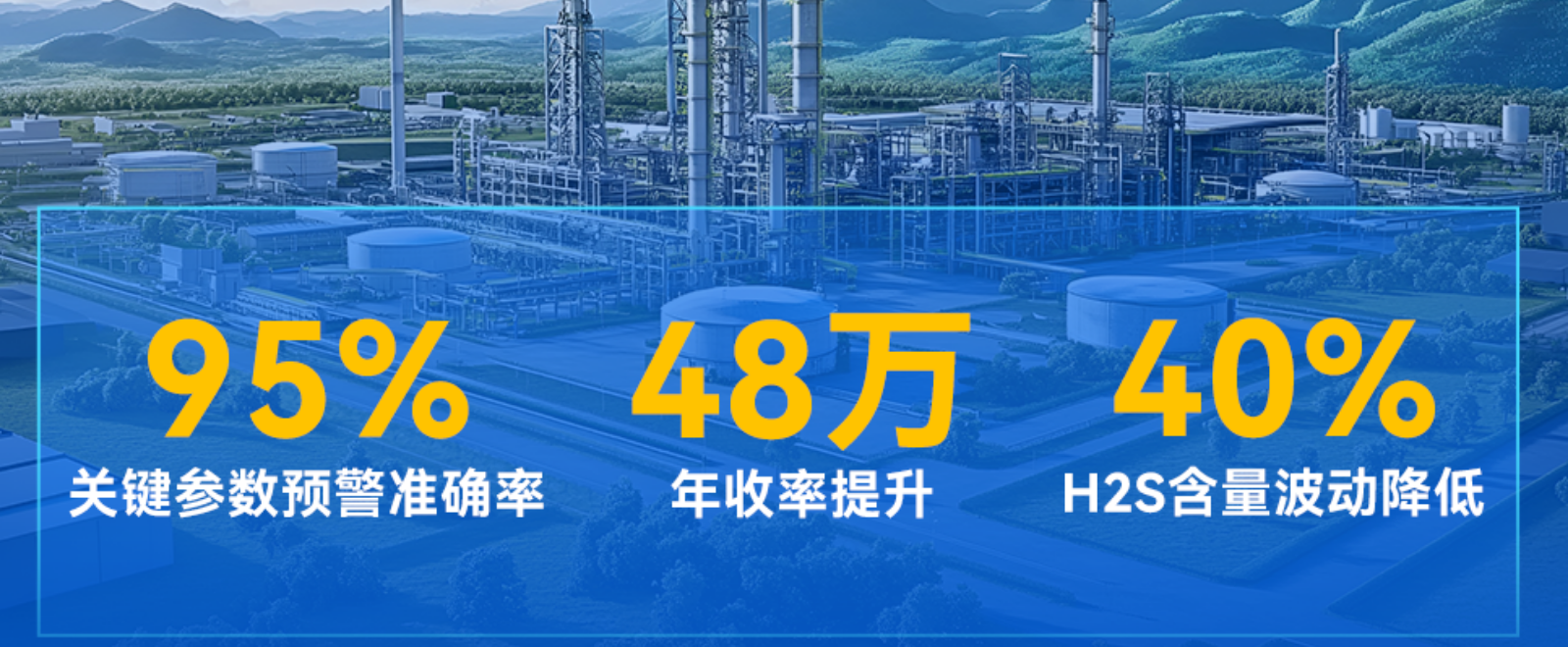 工业AI应用案例