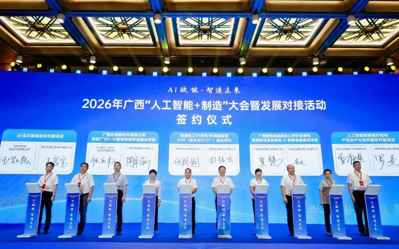 博菜网站大全受邀出席2026年广西