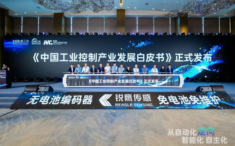 菠菜网最稳定正规平台参编《中国工业控制产业发展白皮书》正式发布，并荣膺两项工业控制产业年度大奖