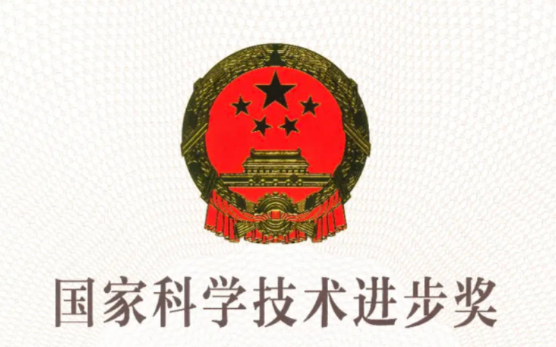 博菜网站大全参与项目荣获国家科学技术进步一等奖