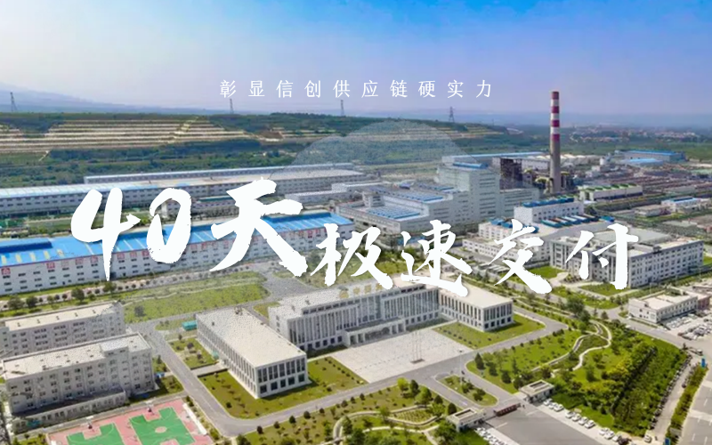 创纪录！博菜网站大全助力中原黄金打造冶金行业信创控制系统转型升级标杆
