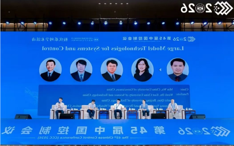博菜网站大全受邀出席第45届中国控制会议