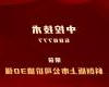 博菜网站大全