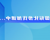 博菜网站大全